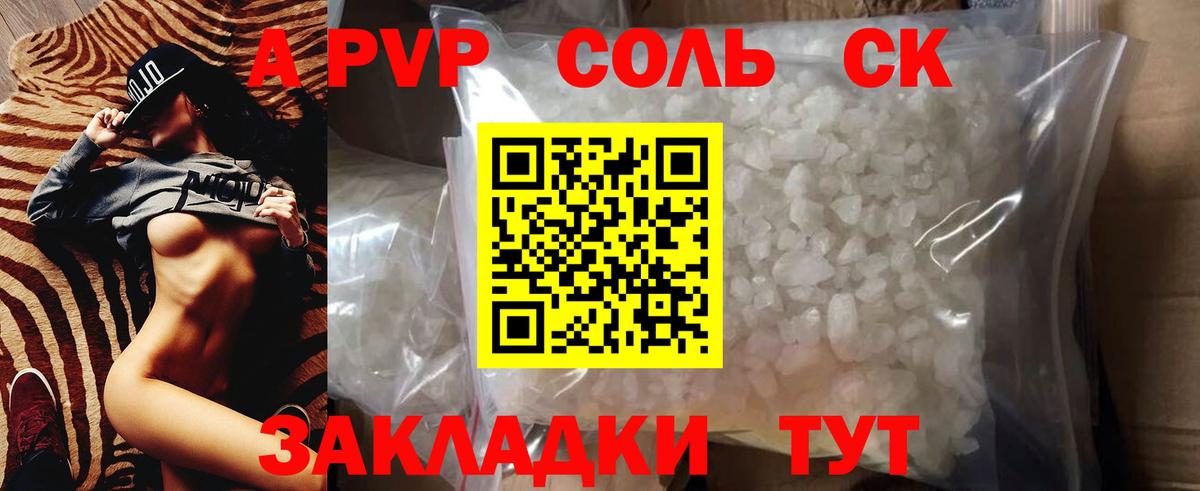 Аша  Альфа ПВП  Alpha PVP кристаллы  Вход с VPN  A-PVP Crystall 