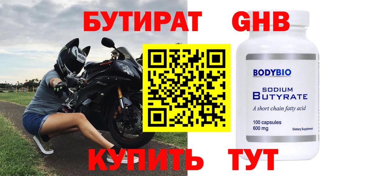 Аша  Бутират оксана  Бутират  Вход с VPN 