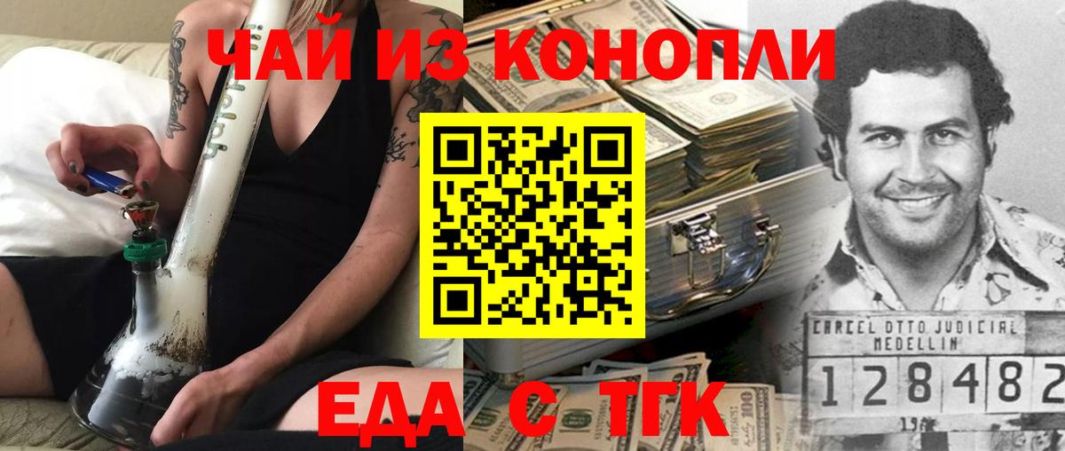 Cannafood конопля  Вход с VPN  Аша 