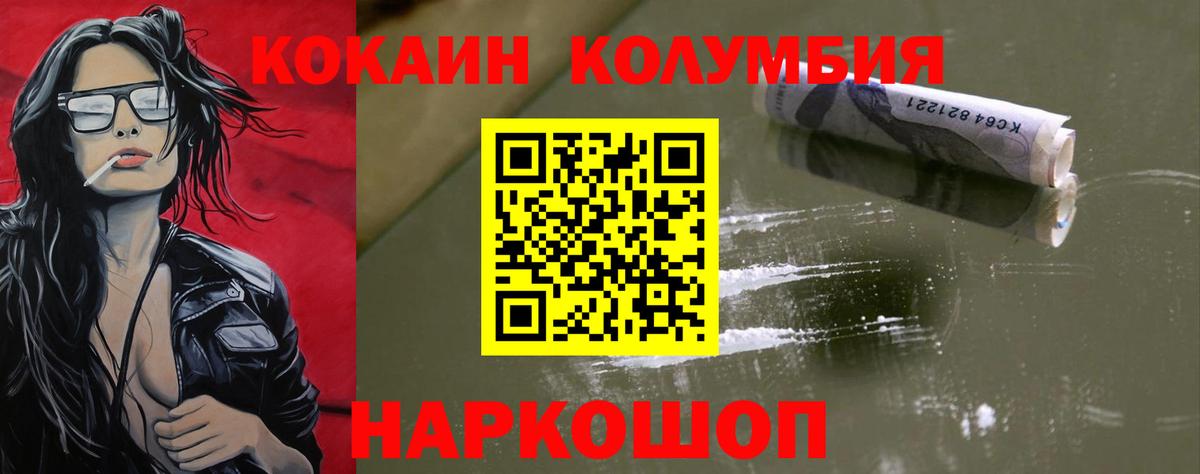 КОКАИН Fish Scale  Cocaine Эквадор  Аша  Вход с VPN 