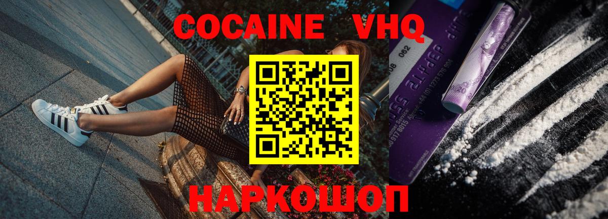 Кокаин FishScale Аша