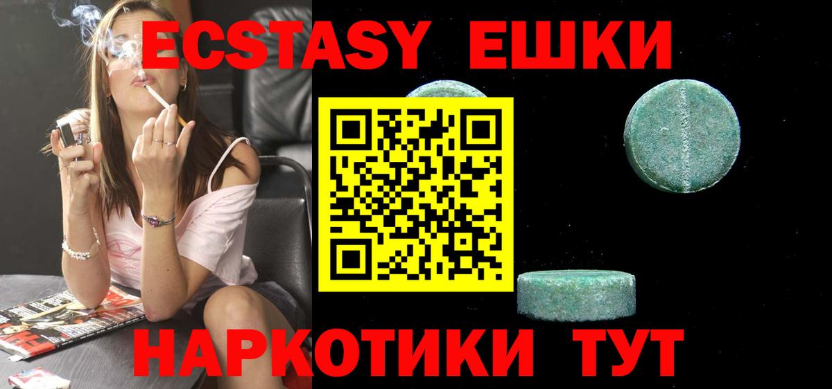 Аша  даркнет как зайти  ЭКСТАЗИ Дубай  Ecstasy  Вход с VPN  Экстази TESLA 