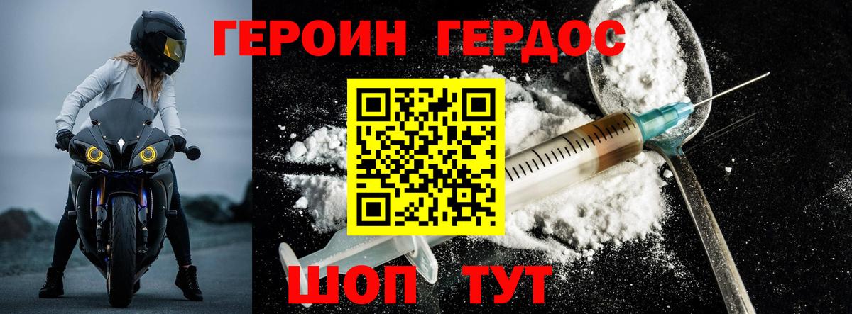 ГЕРОИН афганец Аша