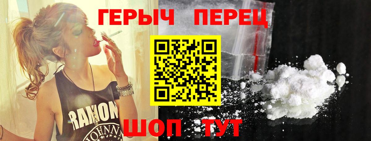 ГЕРОИН  Вход с VPN  Аша  ГЕРОИН VHQ 