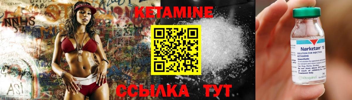 КЕТАМИН ketamine  Вход с VPN  shop наркотические препараты  Аша  Кетамин VHQ 