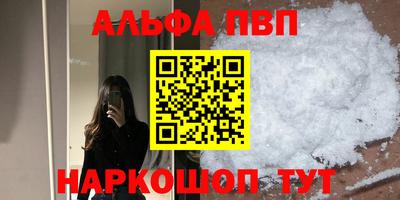 Альфа ПВП Добрянка
