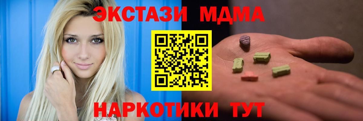 МДМА Molly  MDMA молли  Вход с VPN  Аша 
