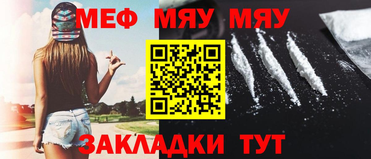 Мефедрон мука Аша