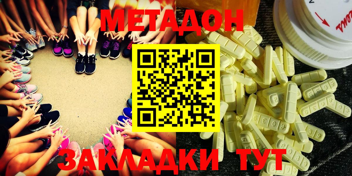 Аша  Метадон VHQ  Вход с VPN  даркнет официальный сайт  Метадон мёд 