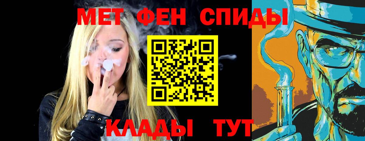 Метамфетамин витя  Вход с VPN  Аша 